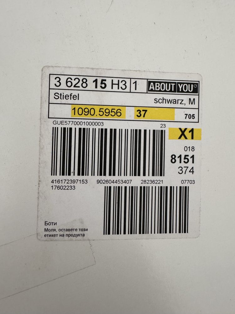 Оригинални боти Guess