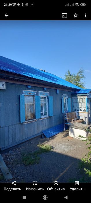 Обменяю дом в поселке Боровое на квартиру.