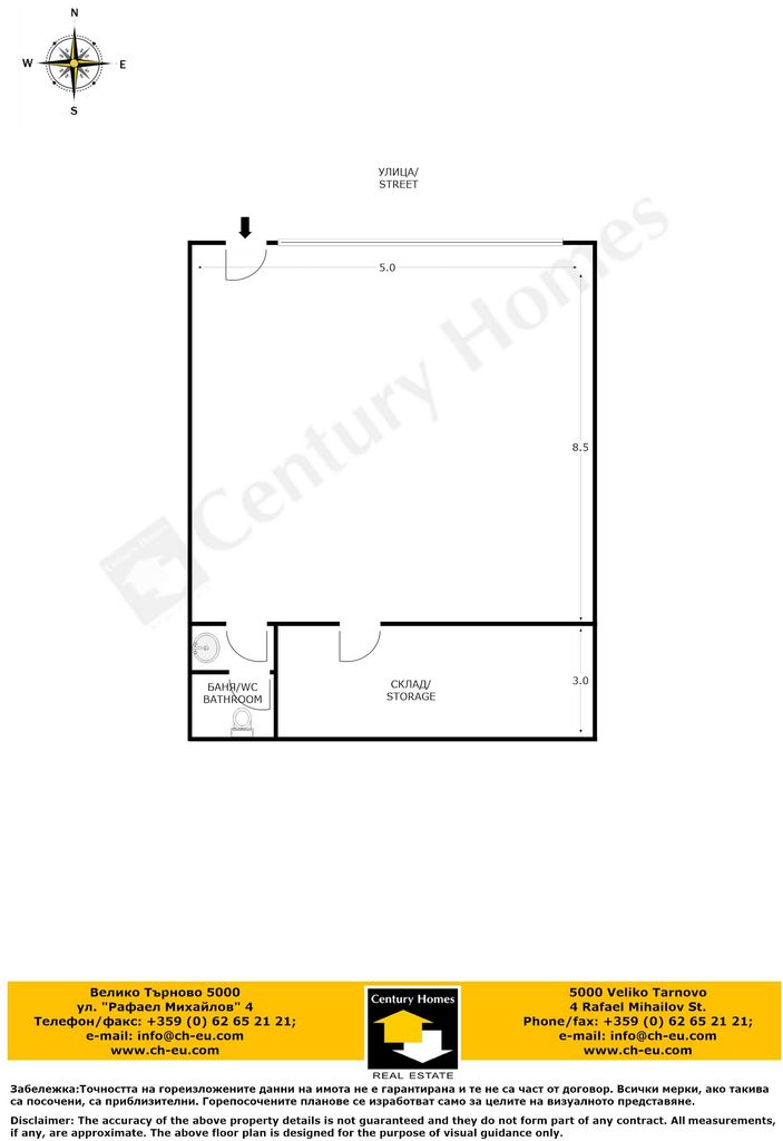 Продава се Магазин в Велико Търново, Колю Фичето - 59 кв.м за 1229 €/кв.м - Снимка #9