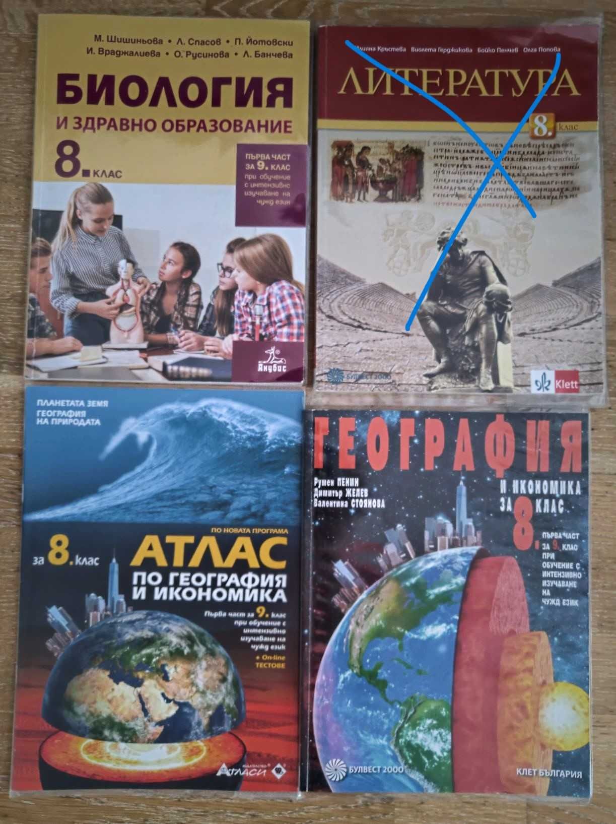 Учебници и помагала 6-12 клас, Немски А1