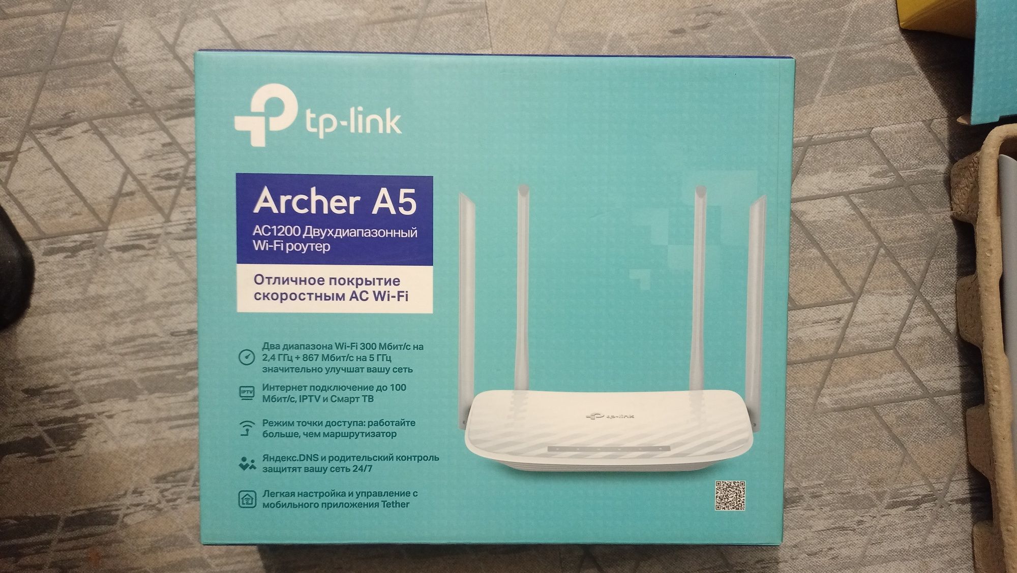 Роутер wifi TP-Link