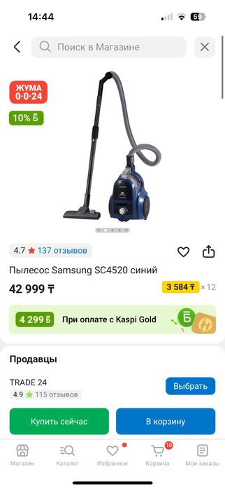 Продам пылесос samsung