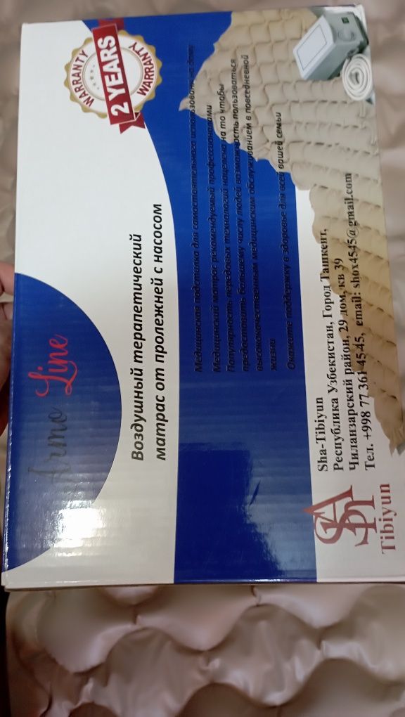 Противопролежневый матрас б/у