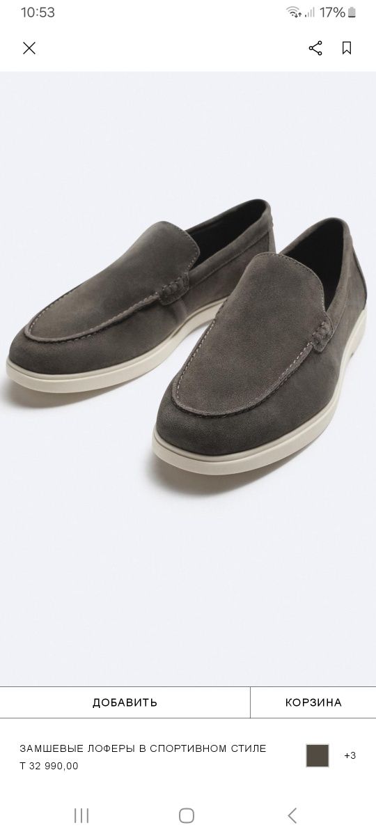 Лoферы  ZARA 35 размер