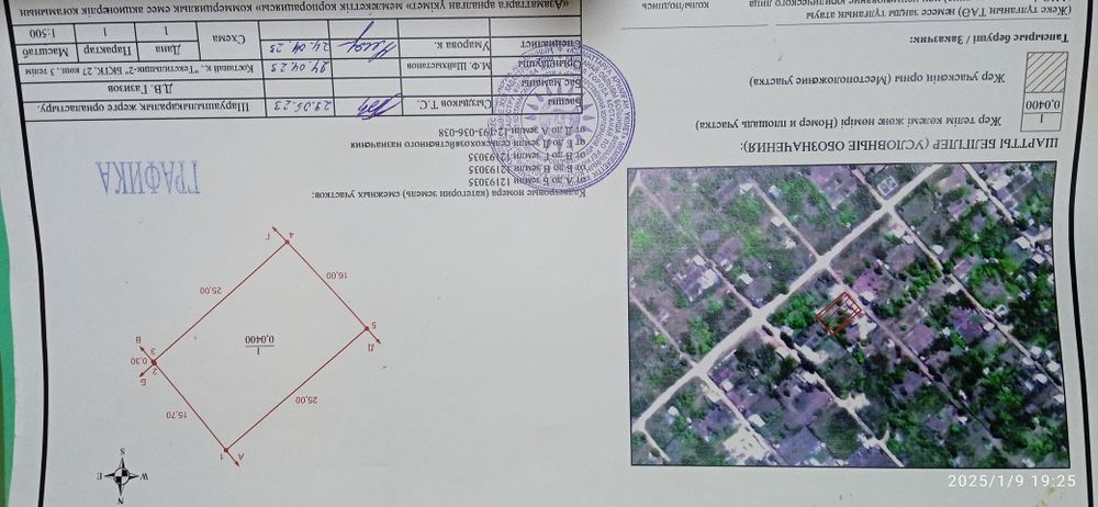 Продам дачный участок с домиком