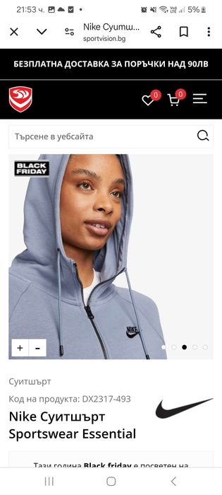 Найк Nike Суичър