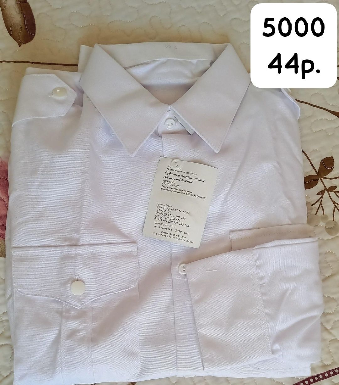 Продам одежду под форму