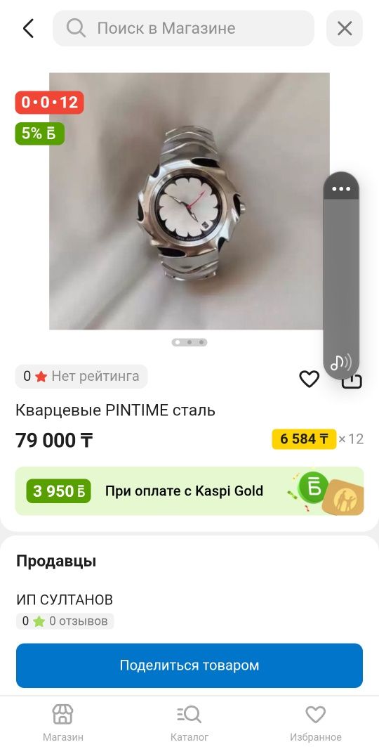 Бұл жерді түсінбедім