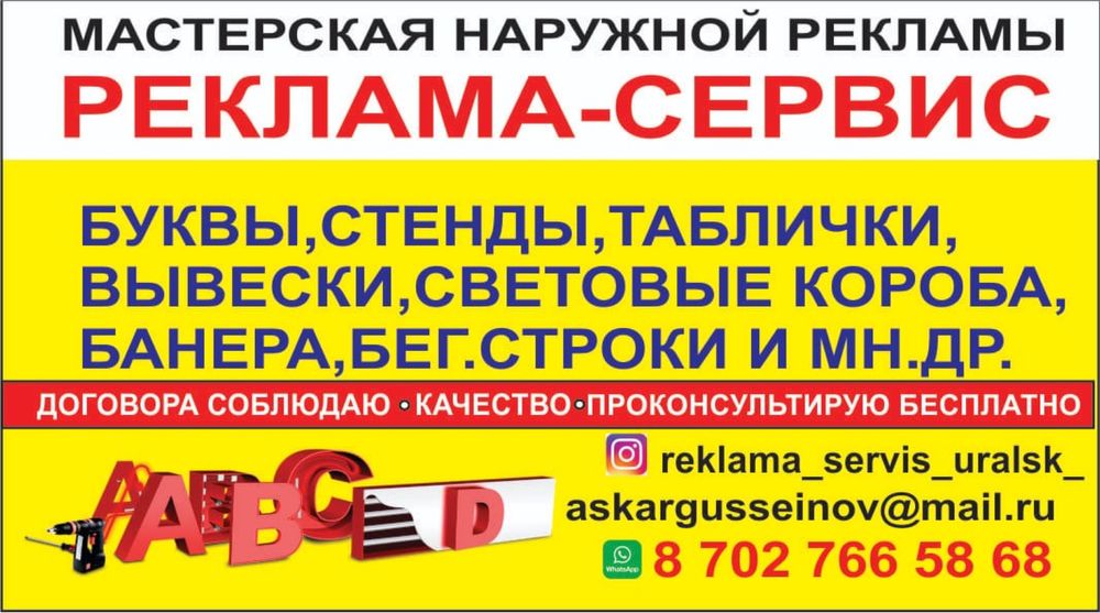 Наружная реклама качественно и недорого!