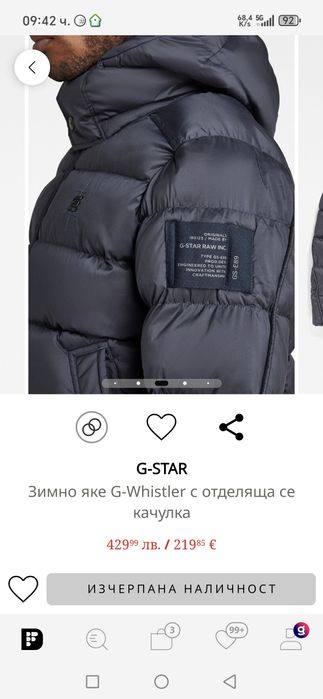 Зимно яке G-star Raw