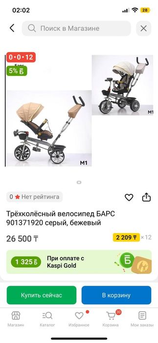 Детская коляска новая