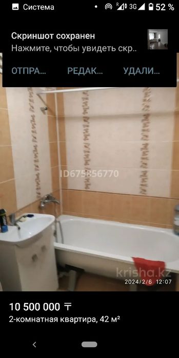 Продам 2 х комнатную квартиру