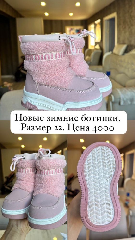 Детские ботинки зимние