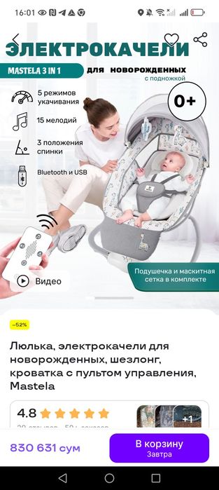 Ходунки и электрошезлонг