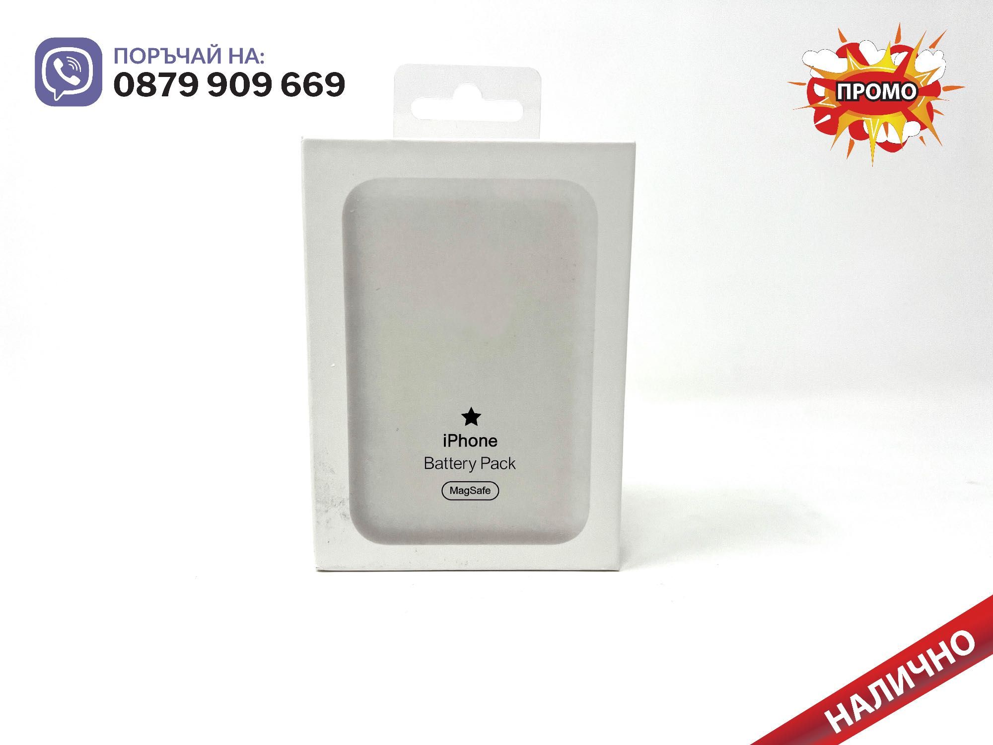 Външна батерия Magsafe Battery за iPhone и устройства с Magsafe