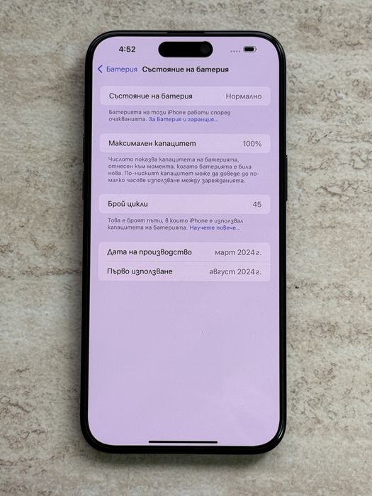 Apple iPhone 15 Pro MAX 256GB Blue Titanium 100% батерия