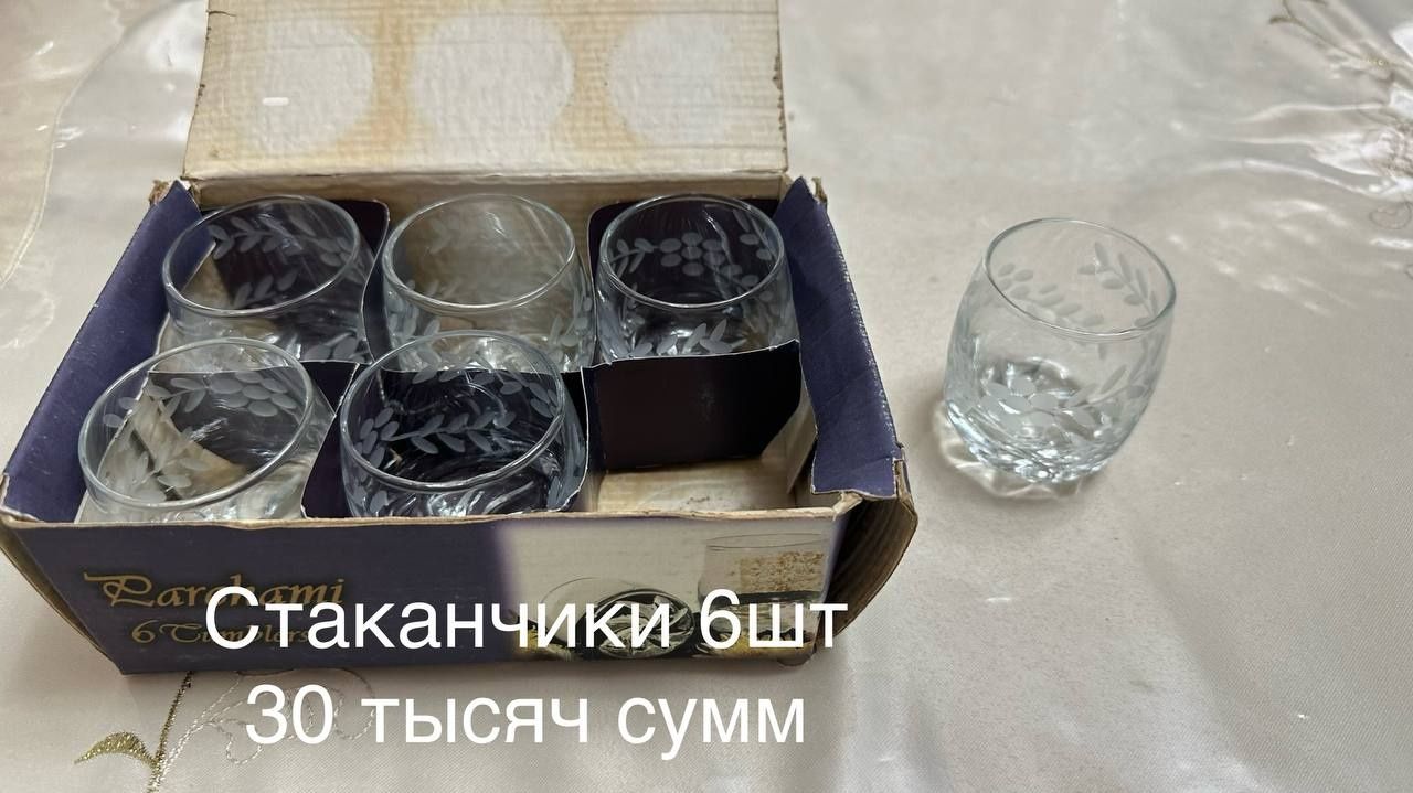 Продам срочно! Хрусталь все новое