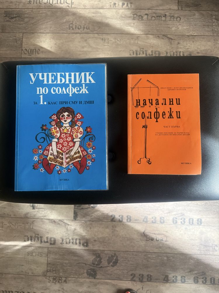 Стол за пиано- пейка