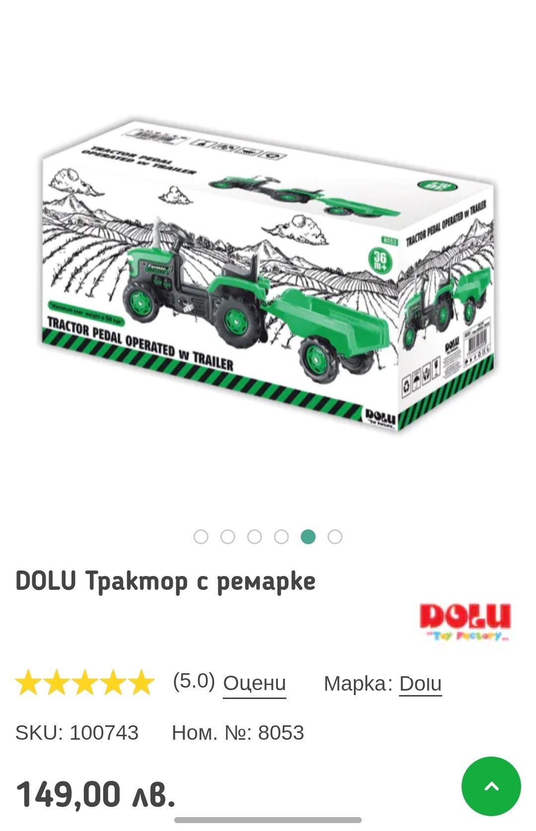 Детски трактор с ремарке