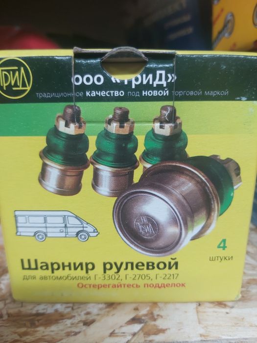 Шарнир рулевой тяги на ГАЗ 2217