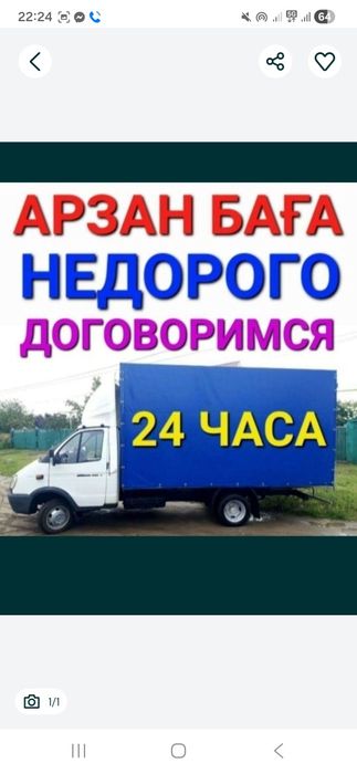 Газель грузчики по городу межгород звани дагаваримся!!!
