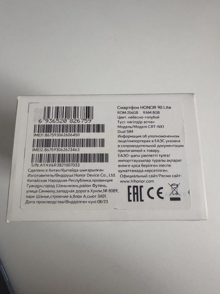 Продается Honor 90 Lite