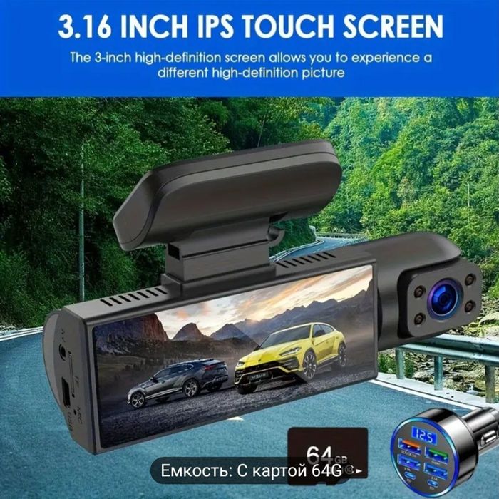 Автомобильный Сенсорный Видео регистратор 3в1