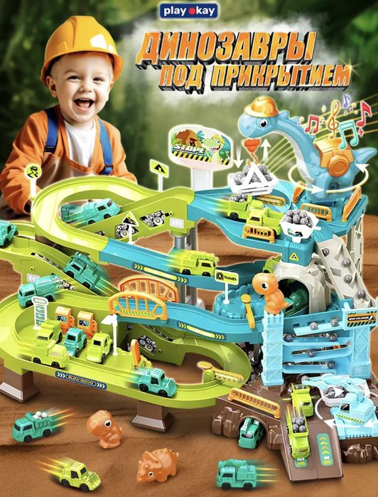 Продам игровой набор