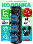 Колонка караоке USB