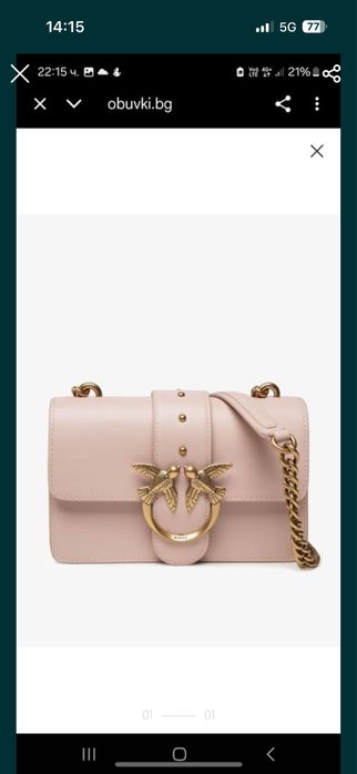 Оригинална чанта Pinko