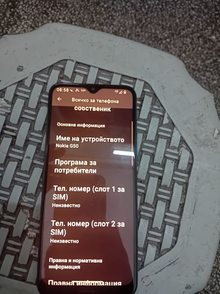 Nokia G5 много запазен и работи первектно