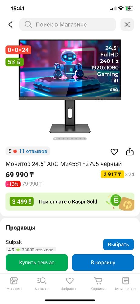 Монитор ARG 240 гц 24,5 дюйм