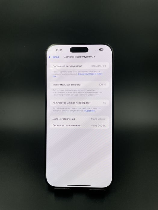 iPhone 16 Pro Max 256/100% 14 циклов.