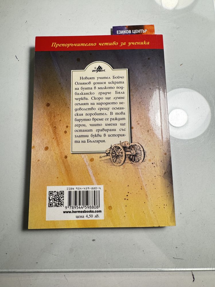 Комплект от 8 книги за ученика