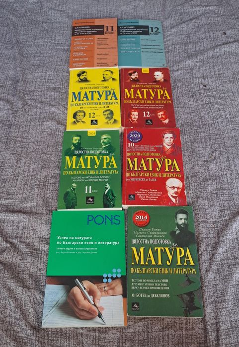 Продавам Учебници за Подготовка за Матура по Български Език и Литерату