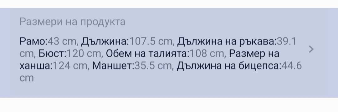 Нова. Красива рокля 4хл