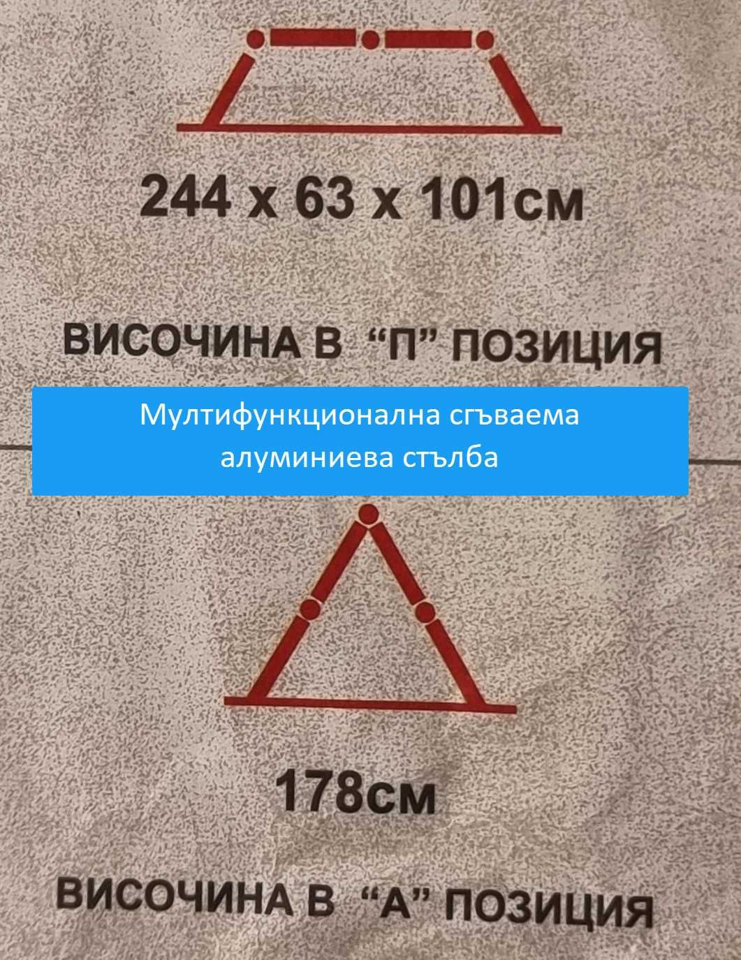 Мултифункционална сгъваема алуминиева стълба