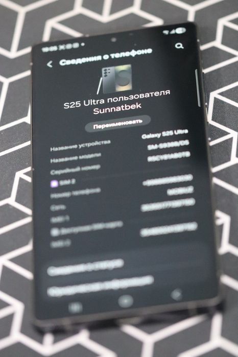 Samsung S 25 ultra 256