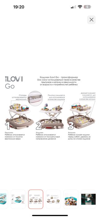 Ходунки, толокар 3в1