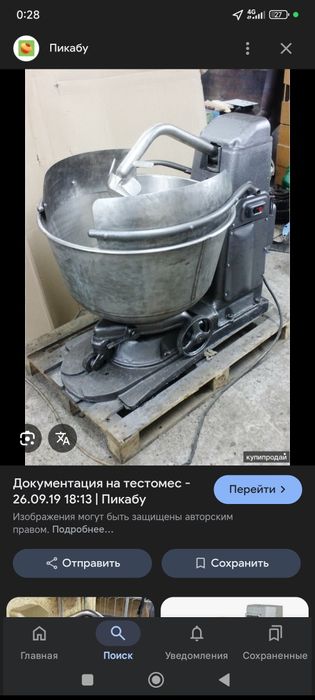 Тесто мещалка 50 кг 140 литр  Hamir qorish mashinasi 50 kg. Uch faza