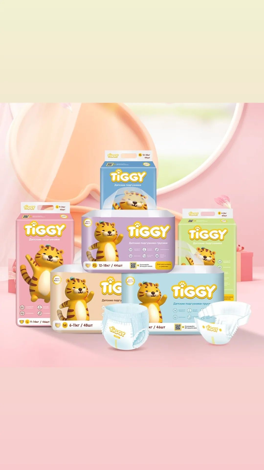 Подгузники Tiggy