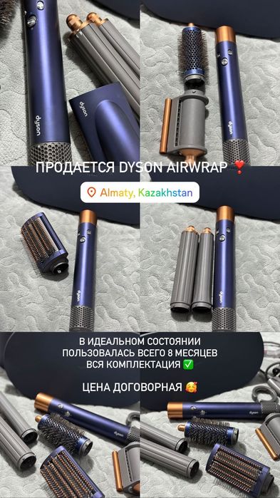 Продам Дайсон оригинал! Пользовалась всего 8 месяцев.