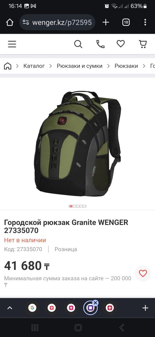 Рюкзак Wenger Granite оригинал