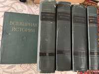 5 томов Полного собрания по Всемирной истории