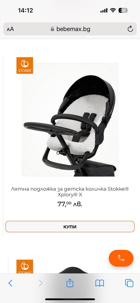 Бебешка количка Stokke X modern grey