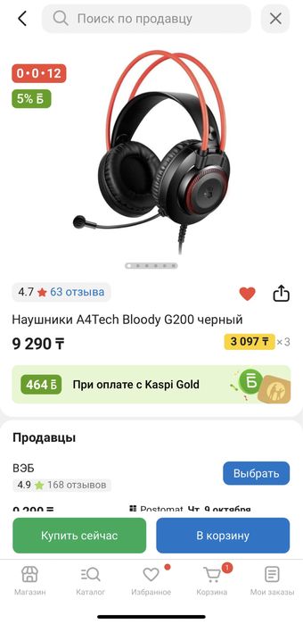 Наушники A4Tech Bloody G200