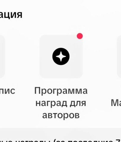 Создам акаунт с Монетизаци