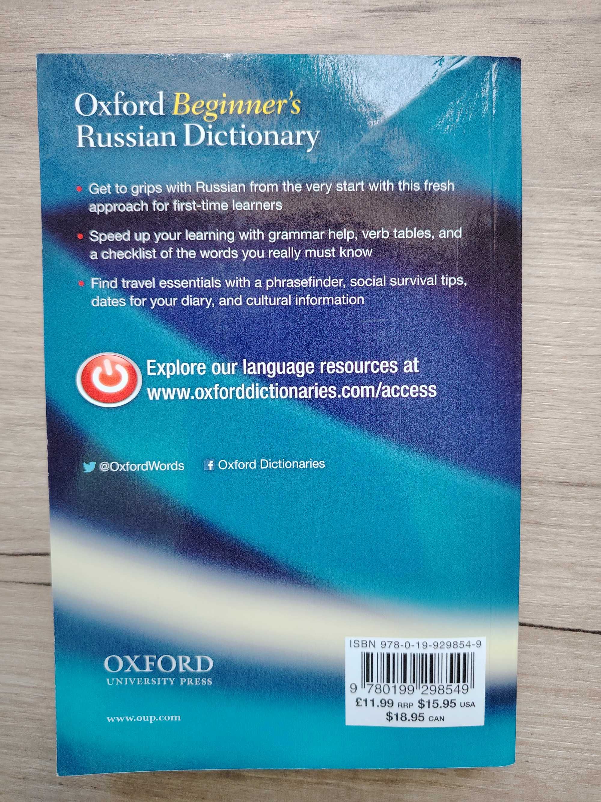 Словарь Русско-Английский Англо-Русский