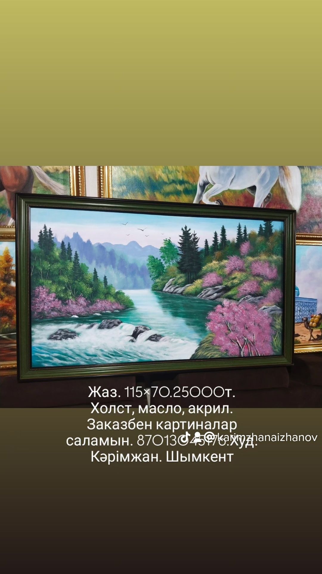 Картины картиналар