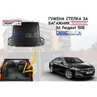 Гумена стелка за багажник Rezaw Plast за PEUGEOT 508 СЕДАН (2011+)